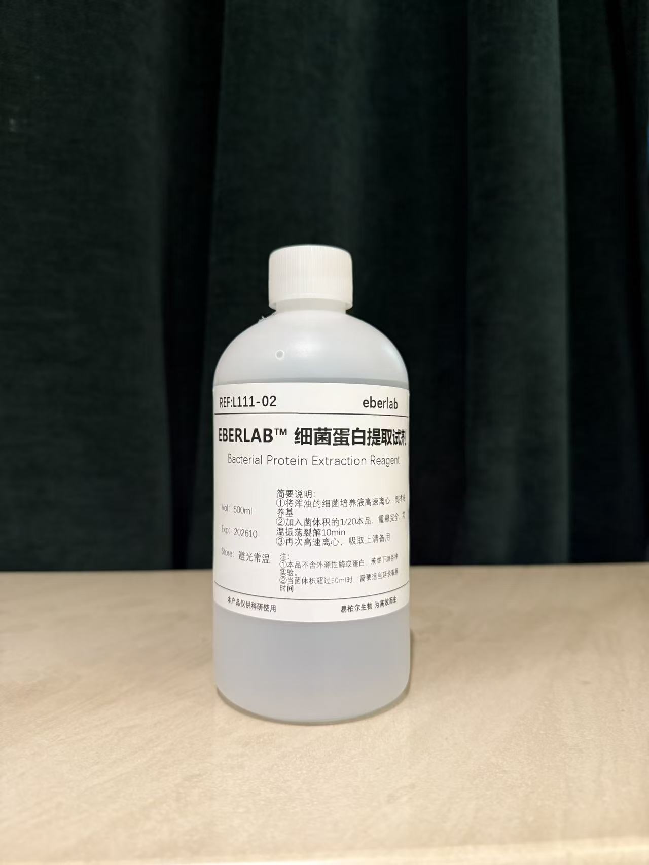 10min完成细菌蛋白提取