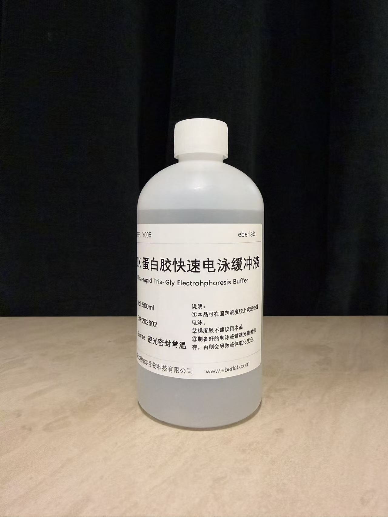 10X蛋白胶快速电泳缓冲液